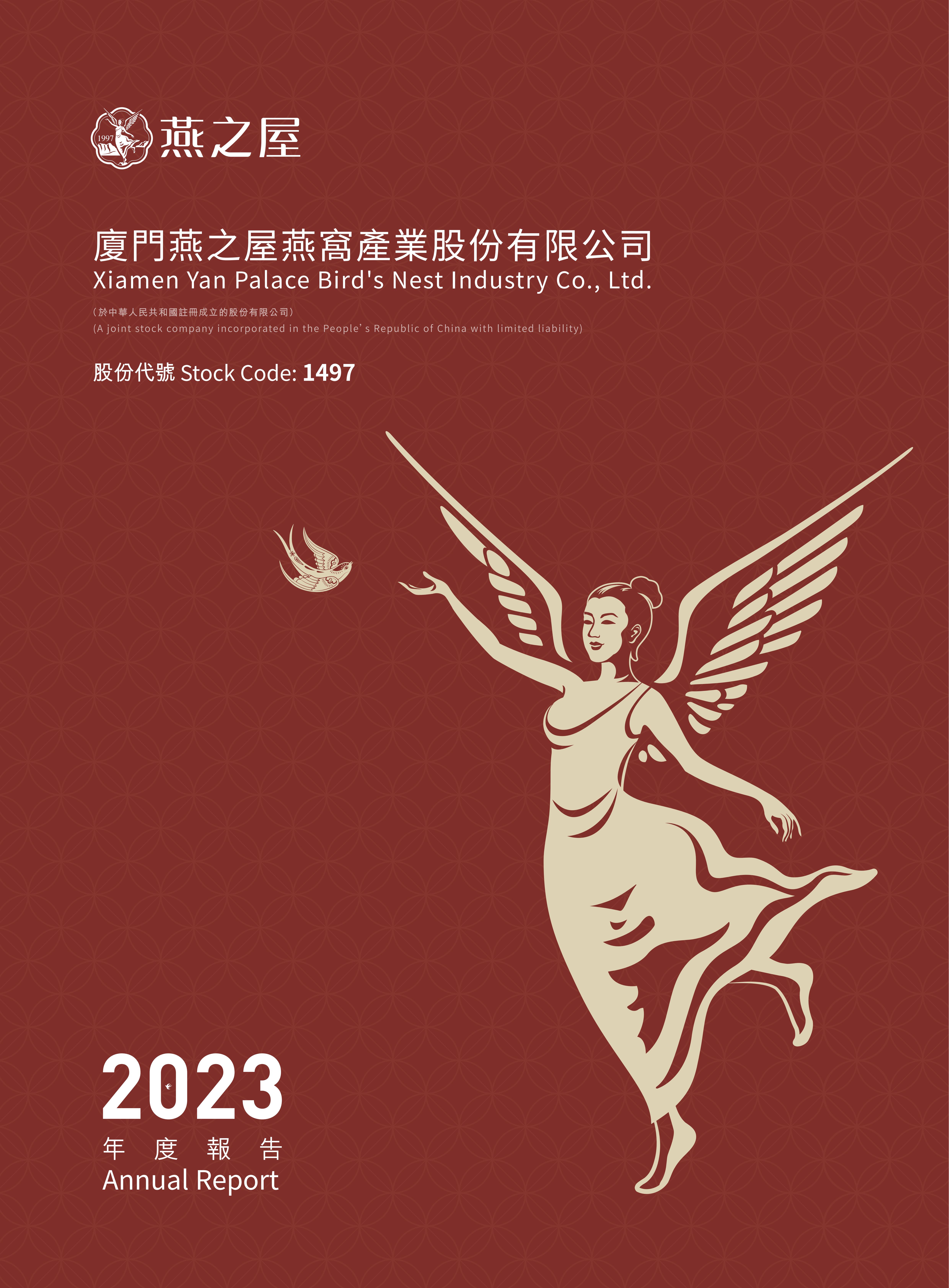 2023年度報告